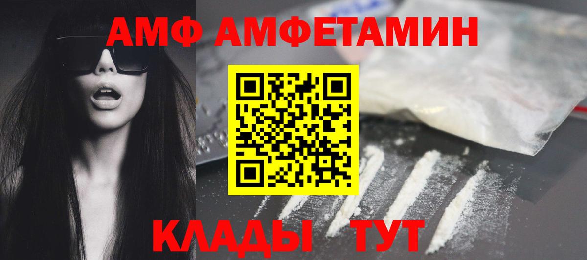 Азов  Амфетамин  Вход с VPN  Amphetamine 97% 