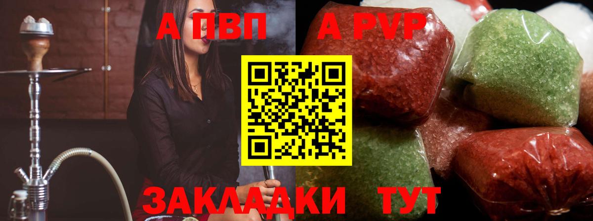 A PVP  где купить   Азов  Вход с VPN  Альфа ПВП крисы CK  А ПВП VHQ 