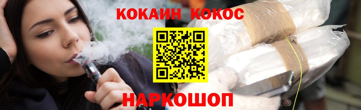 Азов  Cocaine Fish Scale  Вход с VPN 