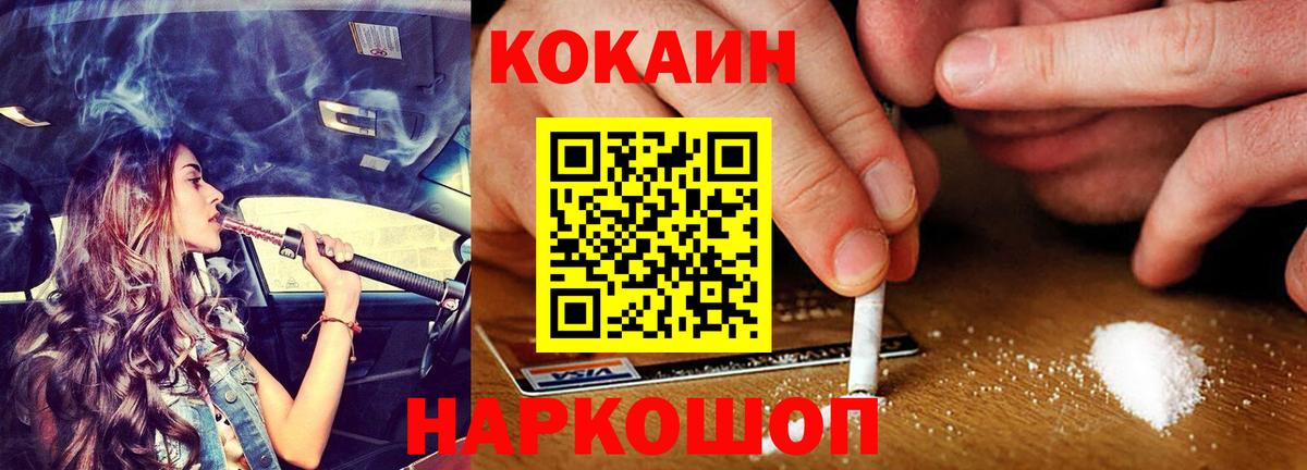 COCAIN 97% Азов