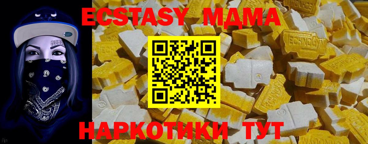 ЭКСТАЗИ mix  Ecstasy 280 MDMA  Ecstasy  Вход с VPN  Азов 