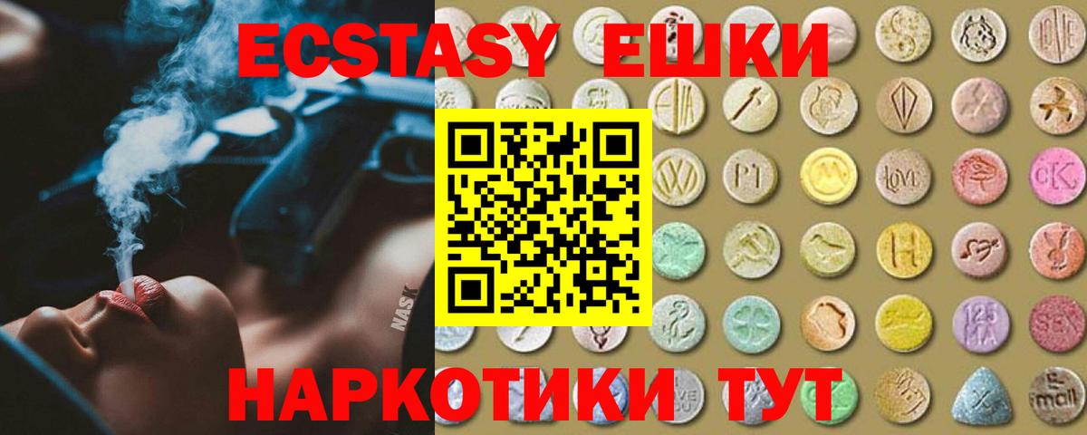 Ecstasy диски Азов
