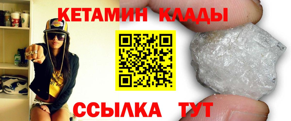 КЕТАМИН ketamine  КЕТАМИН ketamine  Вход с VPN  Азов 