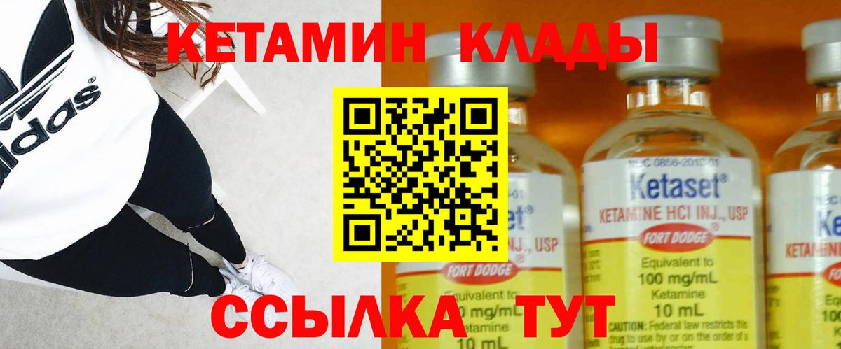 КЕТАМИН VHQ Азов