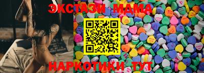 МДМА Мариинск
