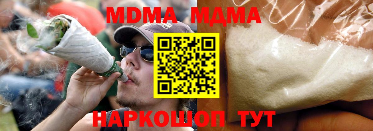 Азов  МДМА кристаллы  MDMA crystal  Вход с VPN 