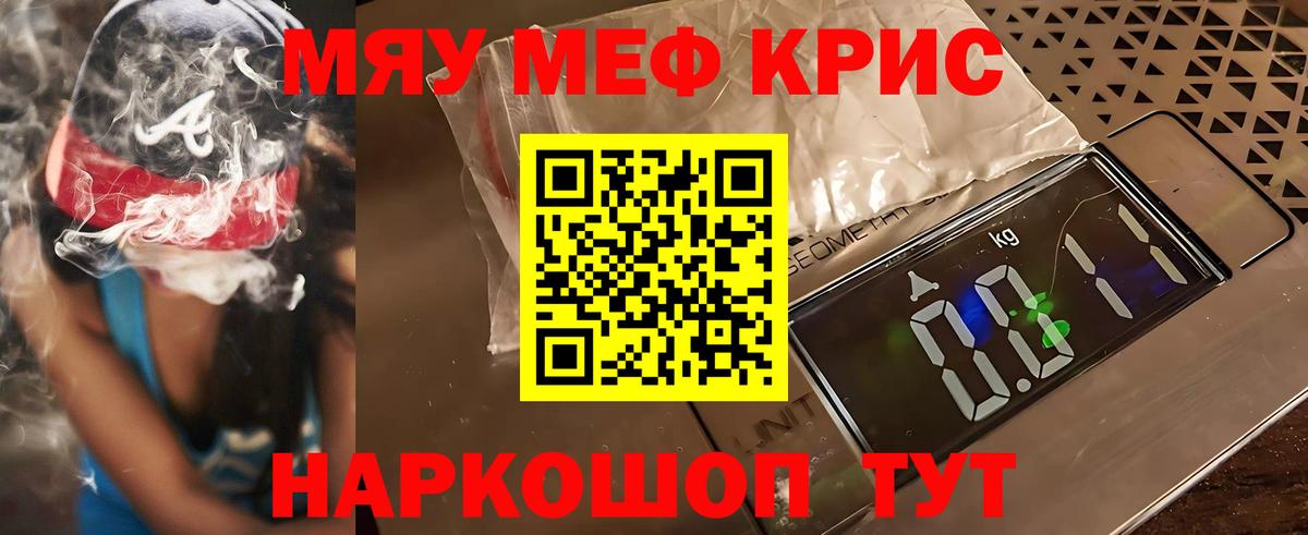 Меф  где продают наркотики  Вход с VPN  МЯУ-МЯУ  Меф VHQ  Азов  МЯУ-МЯУ мука 