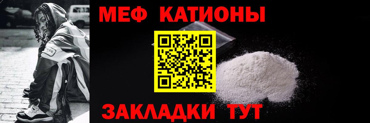Меф мяу мяу кристаллы Азов