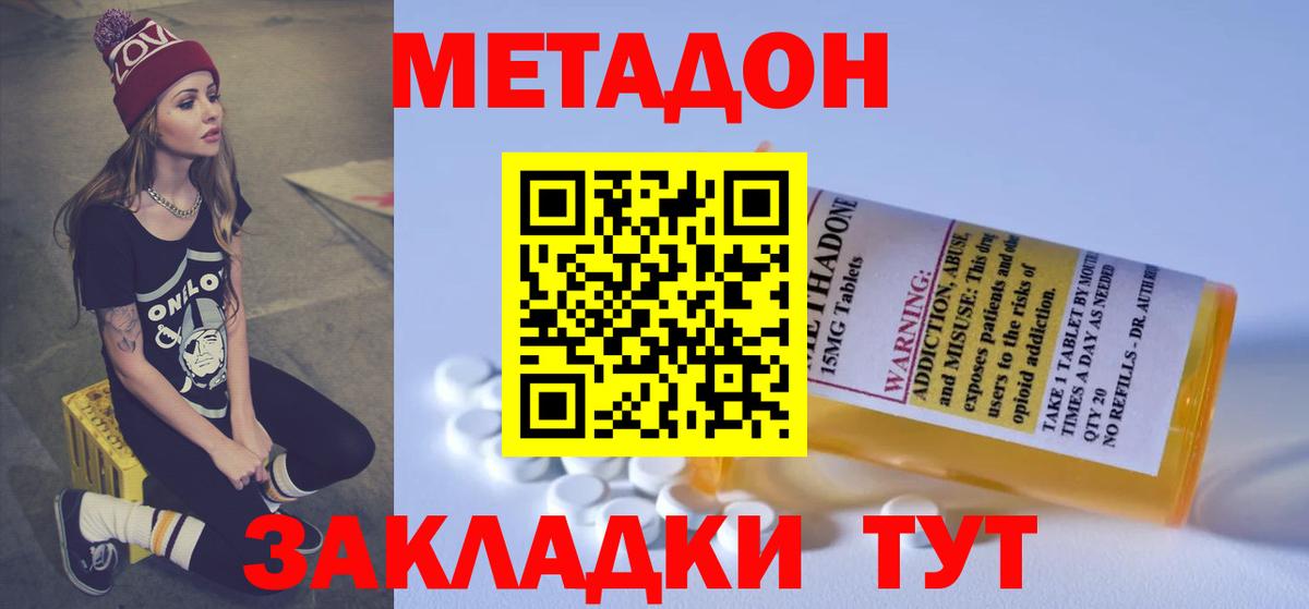 Метадон мёд  Вход с VPN  ОМГ ОМГ ТОР  МЕТАДОН VHQ  Азов 