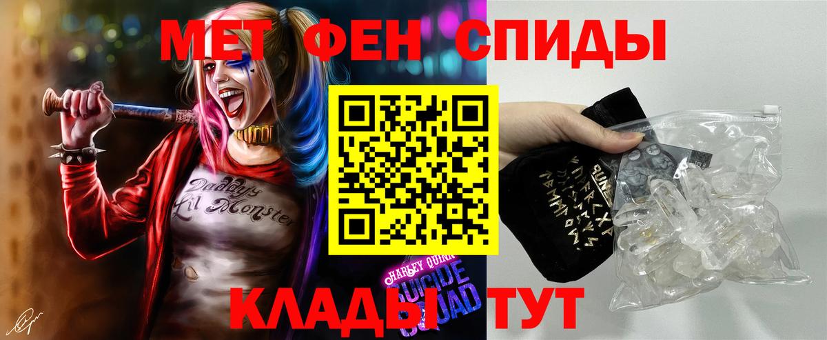 Азов  МЕТАМФЕТАМИН пудра  Вход с VPN 
