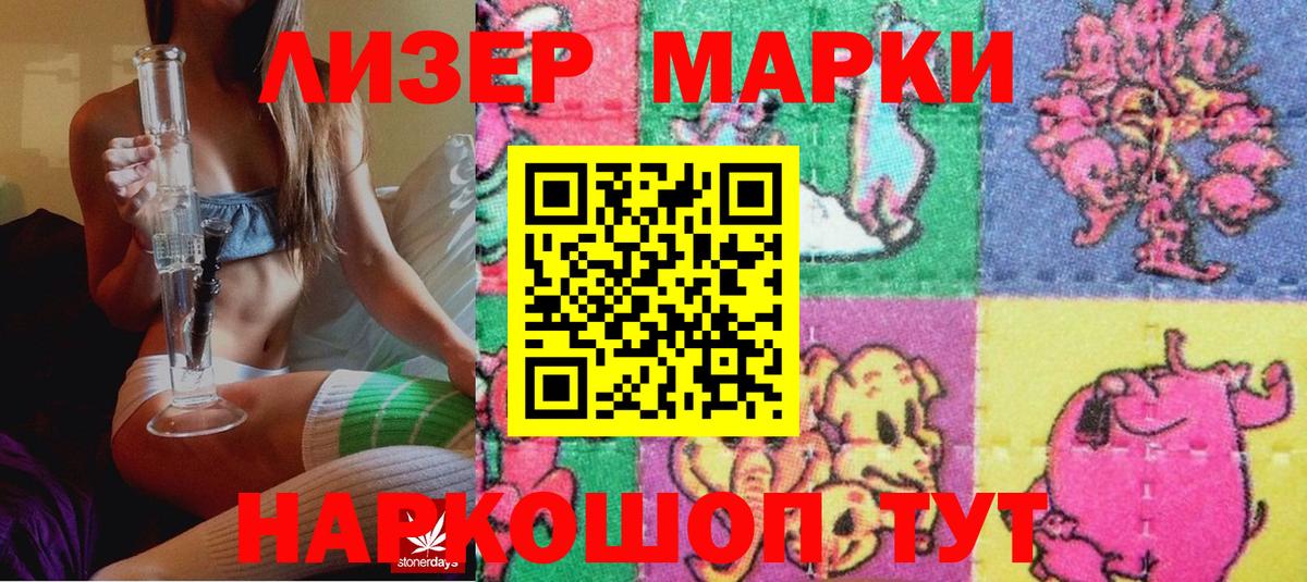 хочу наркоту  Вход с VPN  Наркотические марки  Азов  Марки 25I-NBOMe 1500мкг 