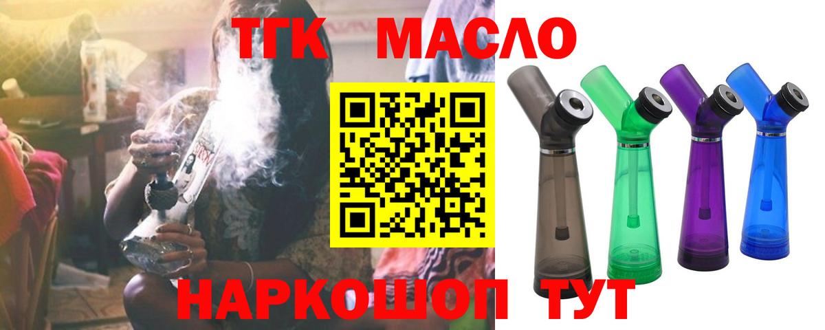Дистиллят ТГК вейп Азов