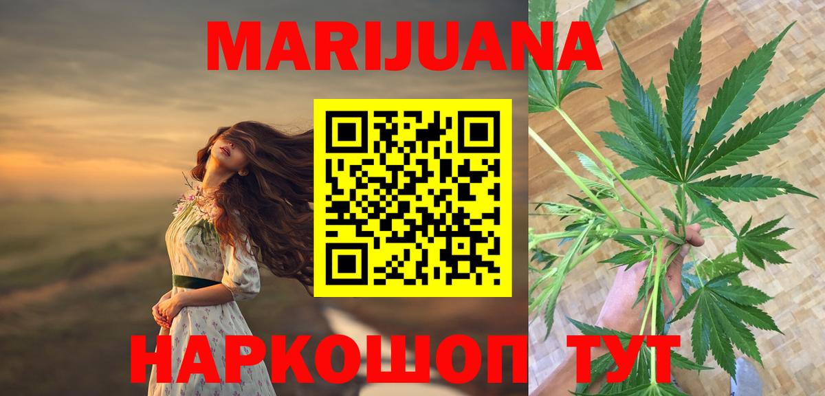 МАРИХУАНА Amnesia  Марихуана гибрид  Азов  Каннабис планчик  Вход с VPN  Канабис AK-47 
